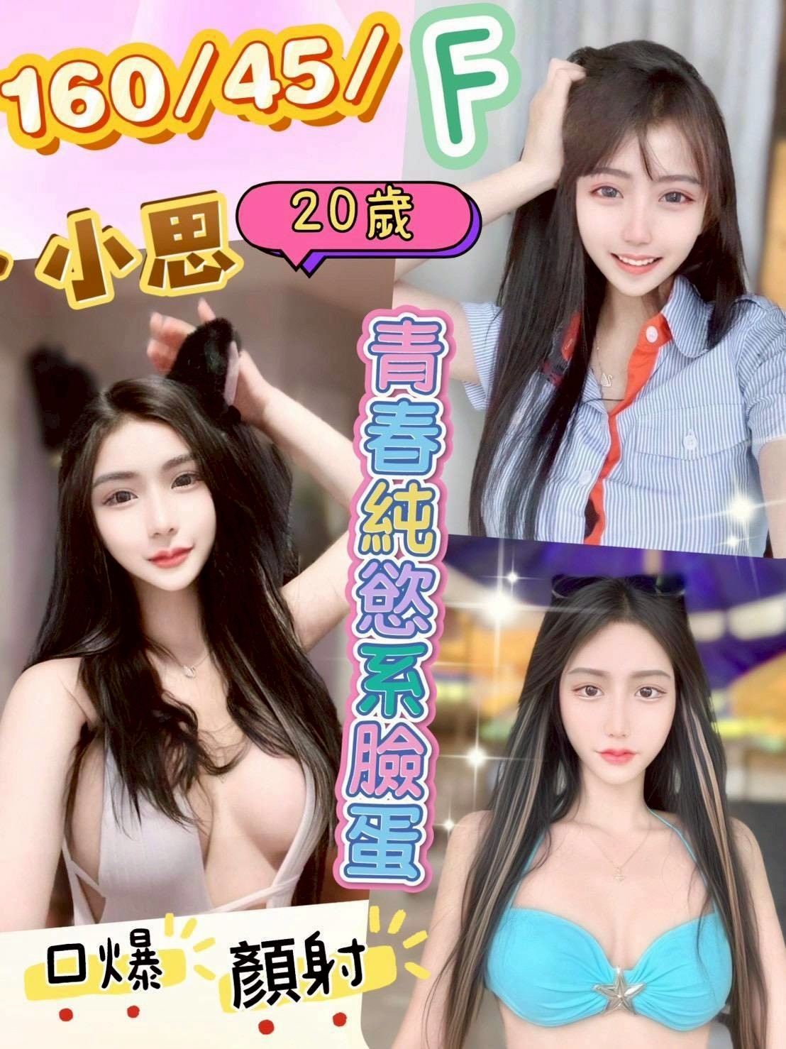 蜜糖 台中 網紅 34F